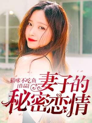 秘密恋情 菲律宾 在线观看