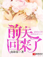 太后娘娘你前夫回来了
