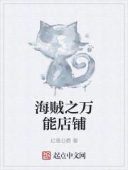 海贼王之万界书店