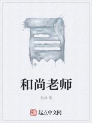 中峰和尚老师侍者
