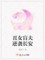 漫画丑女逆袭
