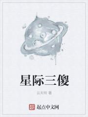 星际 mini