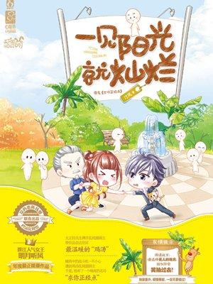 为什么一见阳光就流泪