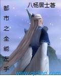 都市之全能医圣最新章节
