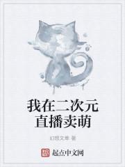 二次元嘟嘴卖萌图片