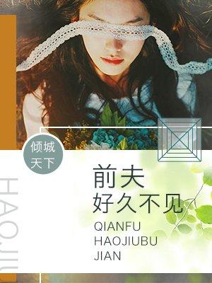 好久不见何副院长