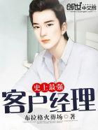 十佳客户经理发言稿