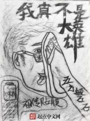 小虎敦大英雄