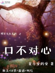 口不对心的意思