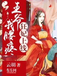 绝色御妖师逆天五小姐全文免费阅读