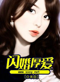 闪婚厚爱海彤