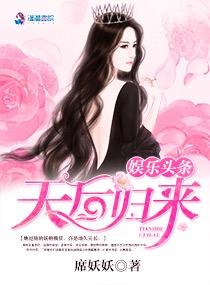 天后归来漫画48