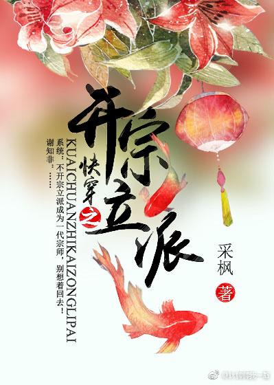 剑三综快穿之开宗立派