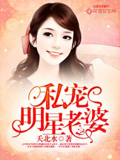 娱乐圈娶了七个明星老婆