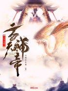 无敌天帝系统楚天