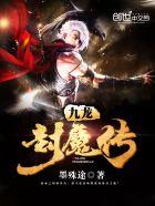 九龙魔剑