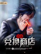 龙魂商店兑换不了