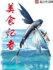 美食记者报道