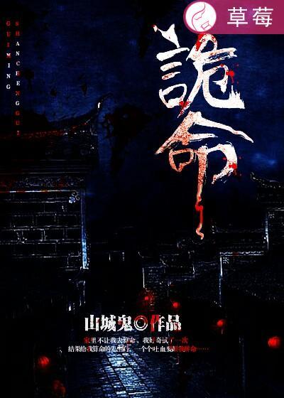 诡命双男主