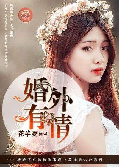 婚外有情人犯法吗