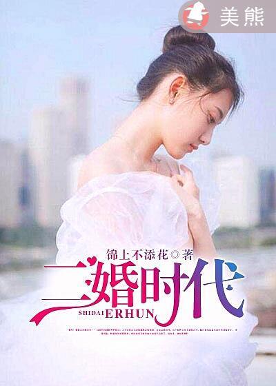 二胎时代馨儿扮演者