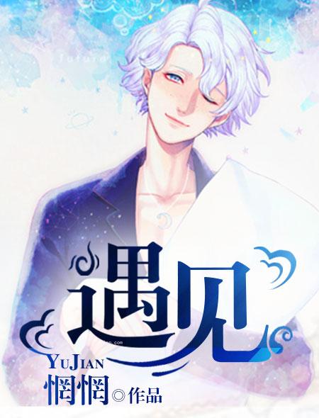 遇见疯批后他好了我疯了作者AK