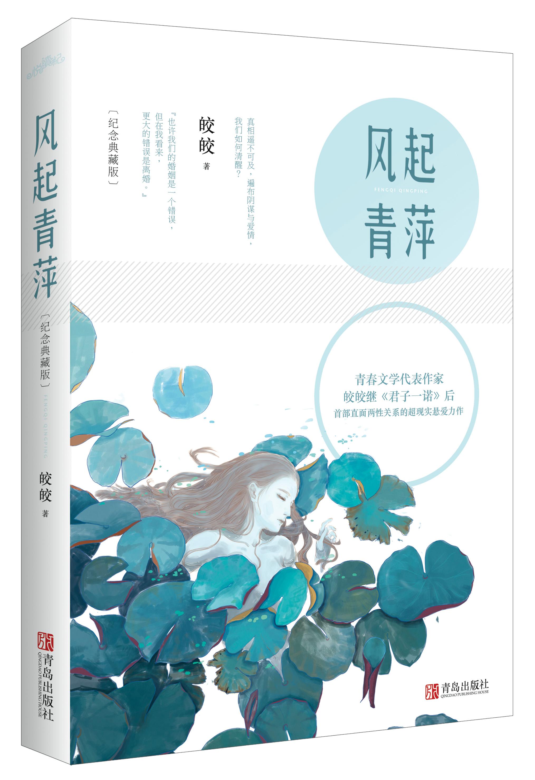 风起青萍百度资源