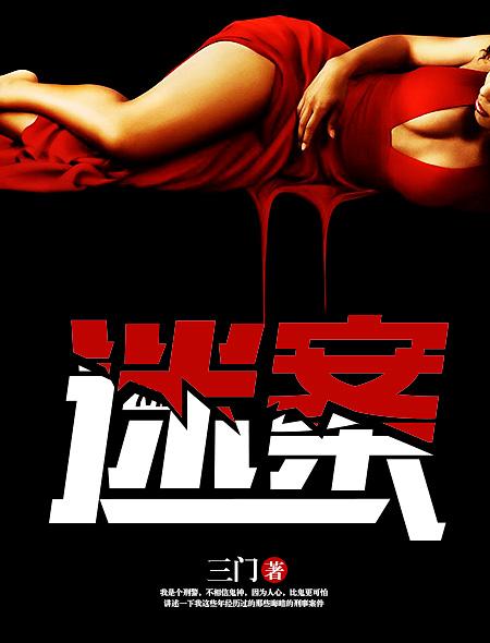 谜案小厉害