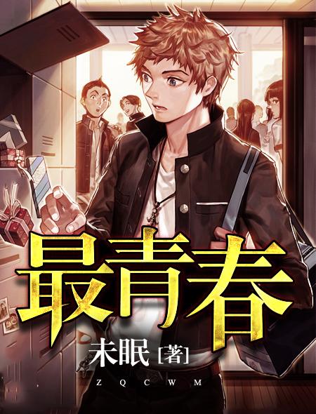奋斗者最青春