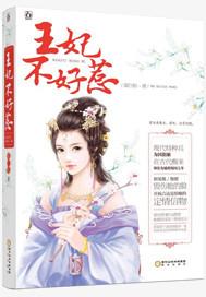 凤冠天下歌词