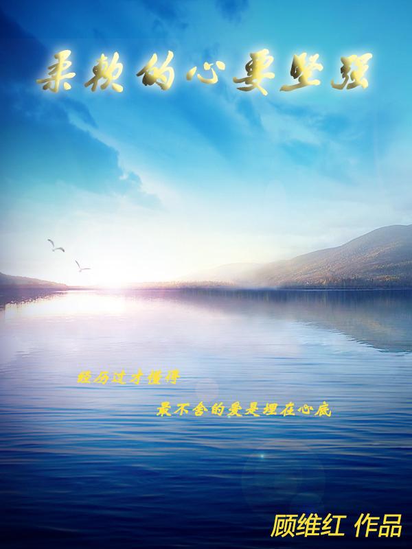 什么是柔软心