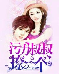 撩一个! 第3章