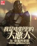 我是电影里的大恶人是谁