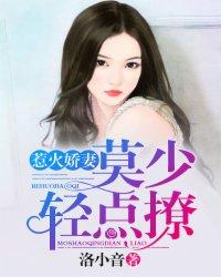 莫少难惹娇妻带球跑