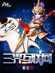 世界第三大互联网公司