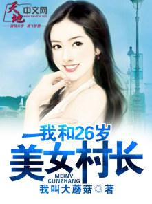 我和二十六岁美女房客下拉阅读(漫画)