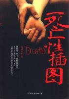 死亡与性有关