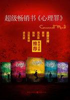 心理罪全集在线观看免费观看电视剧