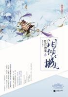 类似泪倾城冷君独宠的