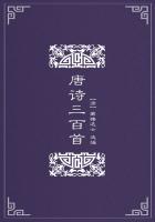 唐诗三百首谁编的