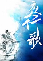 夜行歌是he吗