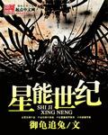 星能机械有限公司
