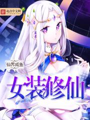 女装修工