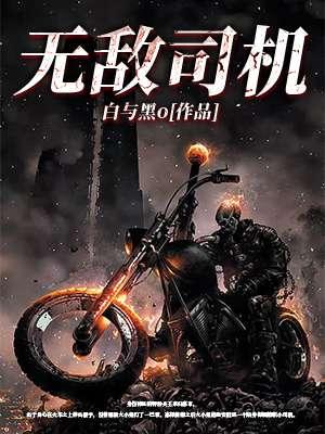 2k22无敌司机