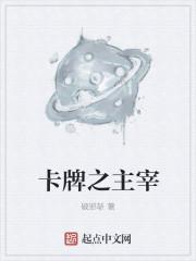 卡牌之书怎么用
