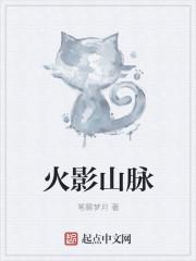 火影地理地图