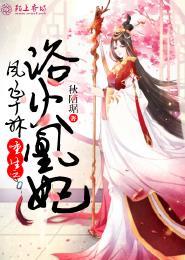 重生火凤凰之猎艳免费