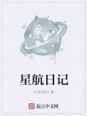 星航科技有限公司