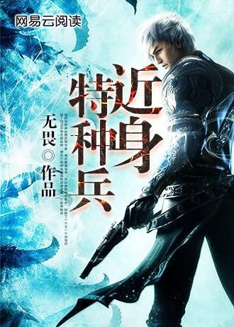 近身特种兵卡娃迪咒语