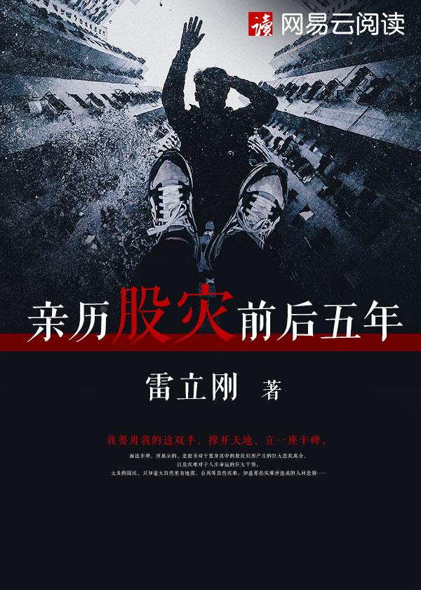 股灾哪几次